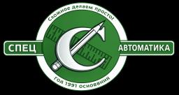 Спецавтоматика