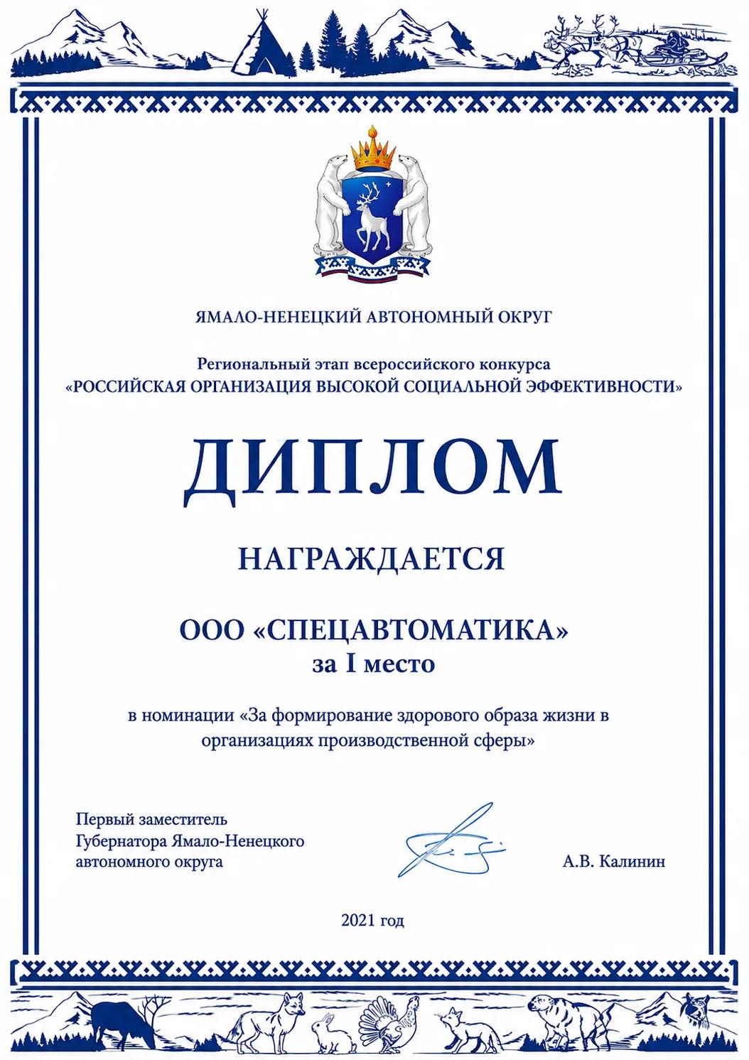 За формирование здорового образа жизни