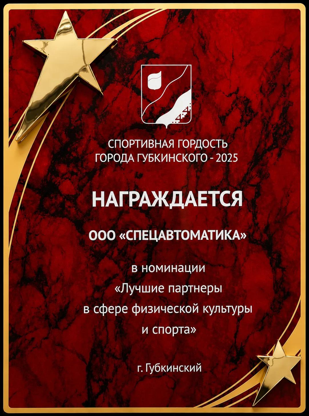 Лучший партнёр в сфере физкультуры