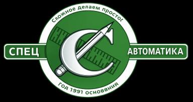 Спецавтоматика